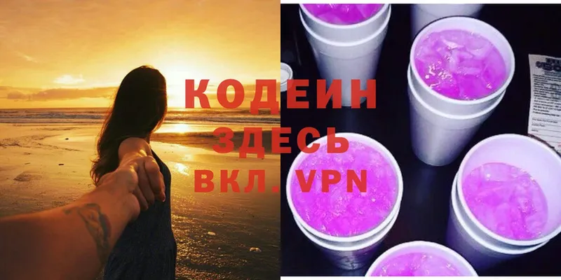 Codein Purple Drank  shop состав  Грайворон 