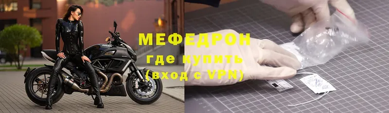 Мефедрон VHQ  Грайворон 