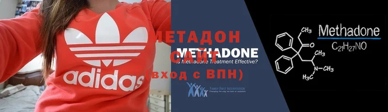 Метадон кристалл  Грайворон 